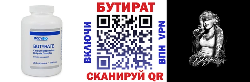 БУТИРАТ оксана  Мариинский Посад 