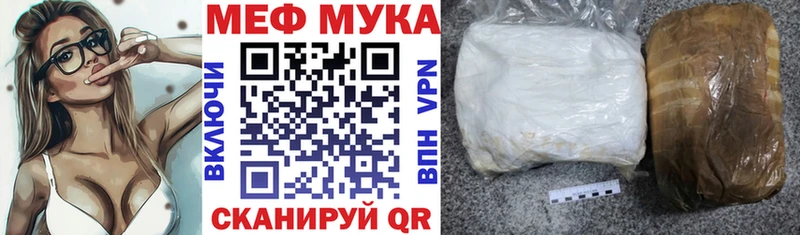 Меф мяу мяу  Мариинский Посад