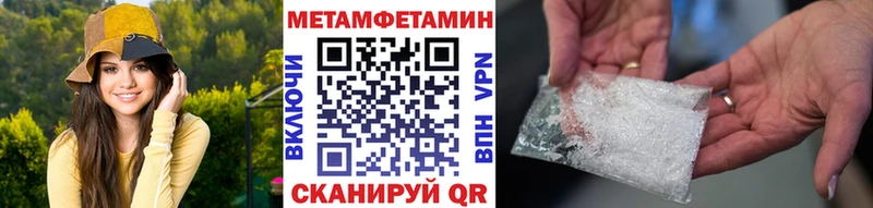 МЕТАМФЕТАМИН Methamphetamine  Мариинский Посад 